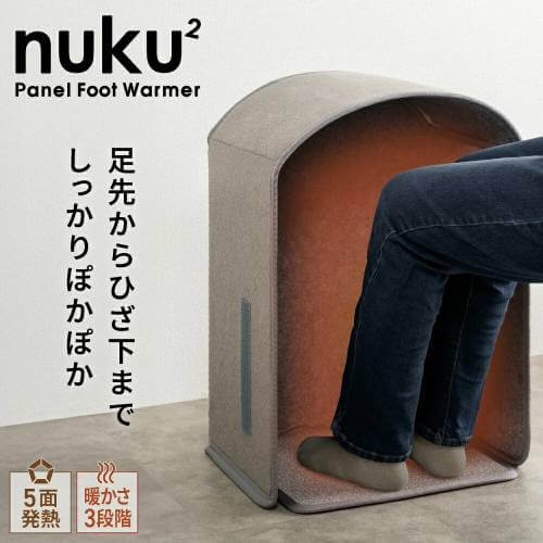 おしゃれな足元ヒーター・フットヒーター11