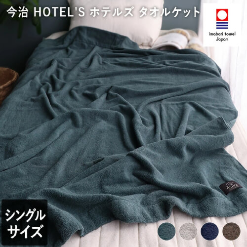 おしゃれなタオルケット12