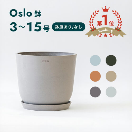おしゃれなプランター・植木鉢6