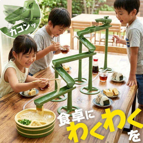 おしゃれな流しそうめん機・流しそうめん器6