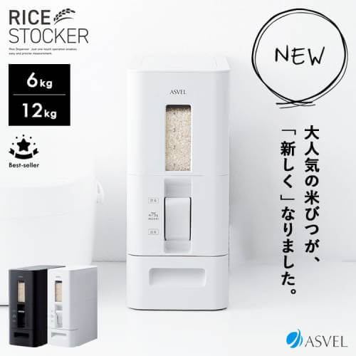 おしゃれな米びつ10