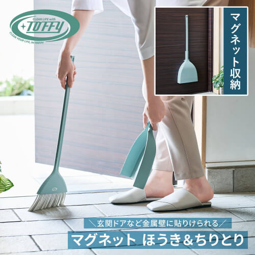 おしゃれなほうき・ちりとりセット7