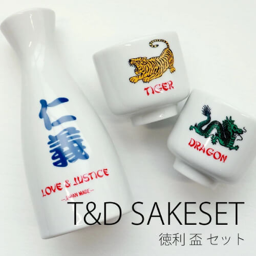 おしゃれな酒器セット10