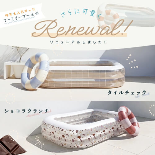 おしゃれなビニールプール6