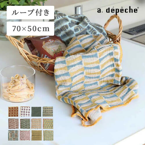 おしゃれなキッチンクロス8
