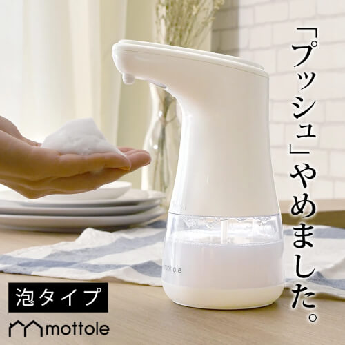 おしゃれな自動ソープディスペンサー6