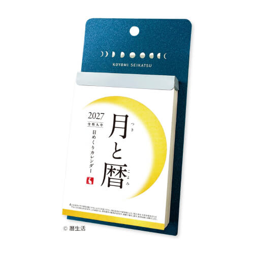 おしゃれな日めくりカレンダー4
