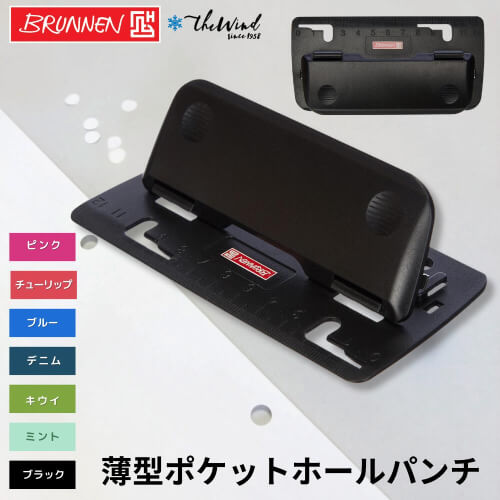 おしゃれな穴あけパンチ3