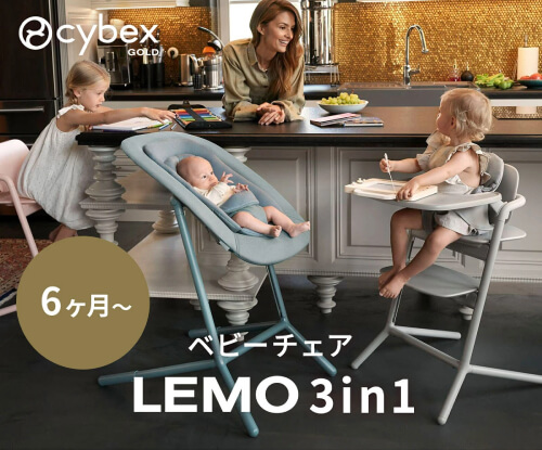 おしゃれなベビーチェア・ハイチェア4